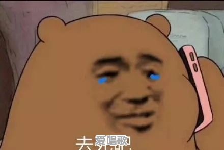 你都存了哪些“沙雕”表情包 你都存了哪些“沙雕”表情包 - 爱唱歌