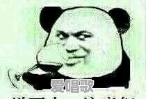 你都存了哪些“沙雕”表情包 你都存了哪些“沙雕”表情包 - 爱唱歌