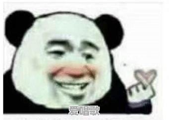 你都存了哪些“沙雕”表情包 你都存了哪些“沙雕”表情包 - 爱唱歌