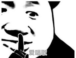 你都存了哪些“沙雕”表情包 你都存了哪些“沙雕”表情包 - 爱唱歌