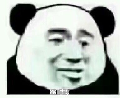 你都存了哪些“沙雕”表情包 你都存了哪些“沙雕”表情包 - 爱唱歌