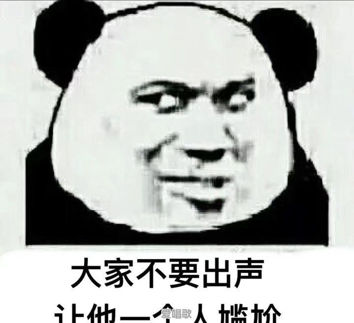 你都存了哪些“沙雕”表情包 你都存了哪些“沙雕”表情包 - 爱唱歌