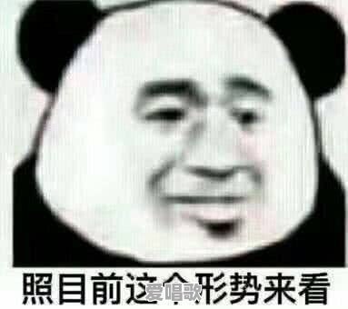 你都存了哪些“沙雕”表情包 你都存了哪些“沙雕”表情包 - 爱唱歌