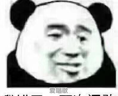 你都存了哪些“沙雕”表情包 你都存了哪些“沙雕”表情包 - 爱唱歌
