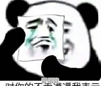 你都存了哪些“沙雕”表情包 你都存了哪些“沙雕”表情包 - 爱唱歌
