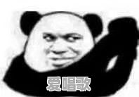 你都存了哪些“沙雕”表情包 你都存了哪些“沙雕”表情包 - 爱唱歌