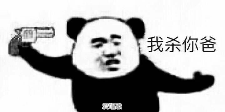 你都存了哪些“沙雕”表情包 你都存了哪些“沙雕”表情包 - 爱唱歌