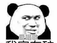你都存了哪些“沙雕”表情包 你都存了哪些“沙雕”表情包 - 爱唱歌