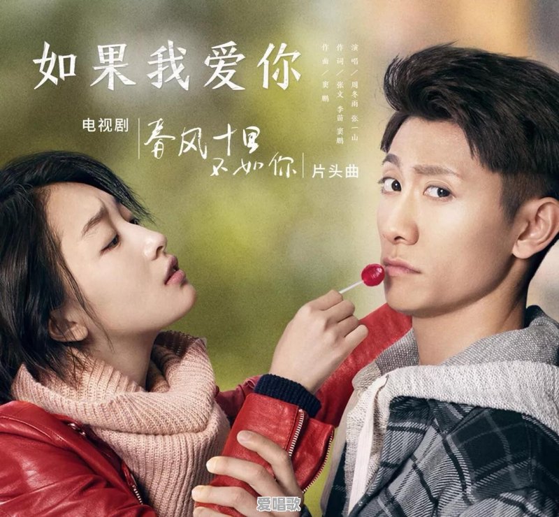 影视剧中有哪些好听的男女对唱 影视剧中有哪些好听的男女对唱 - 爱唱歌