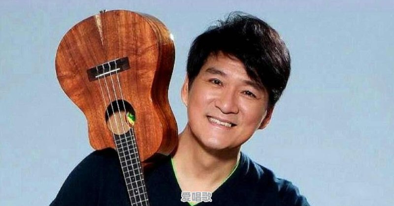 上个世纪90年代,周华健一曲《花心》为什么火遍了大江南北 上个世纪90年代,周华健一曲《花心》为什么火遍了大江南北 - 爱唱歌