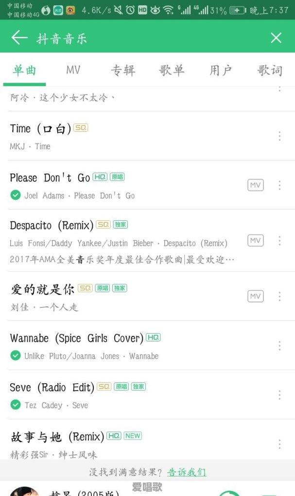 抖音易学易唱流行歌曲推荐 - 爱唱歌