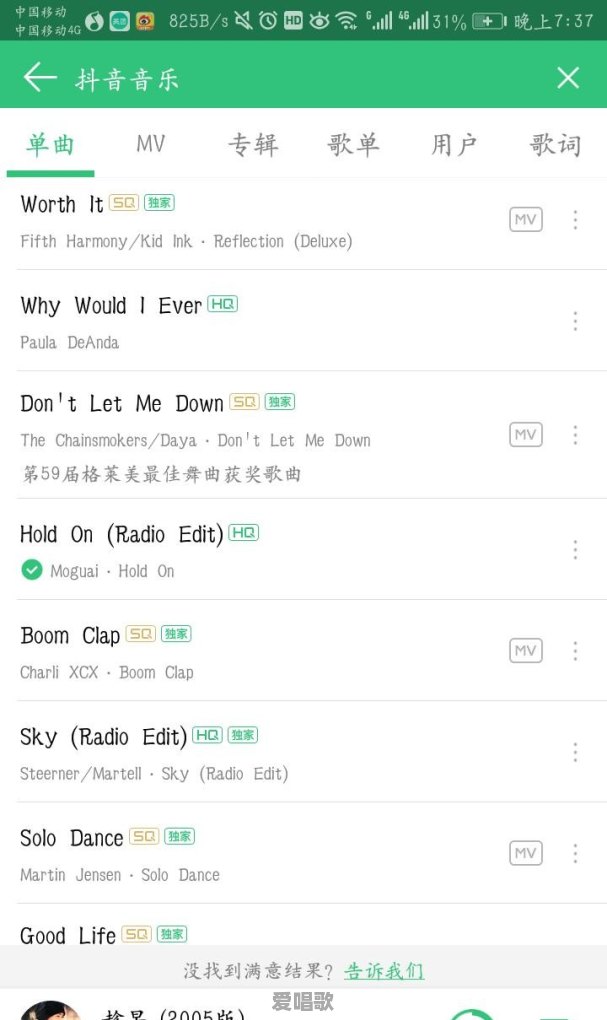 抖音易学易唱流行歌曲推荐 - 爱唱歌