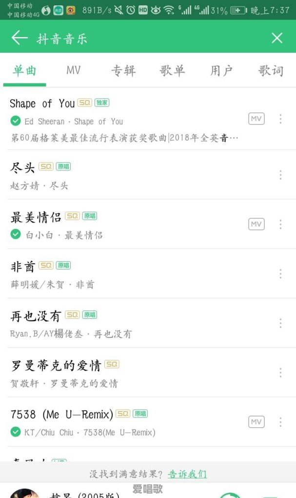 抖音易学易唱流行歌曲推荐 - 爱唱歌