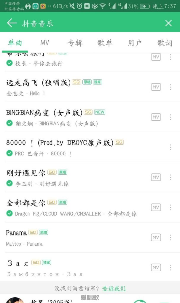 抖音易学易唱流行歌曲推荐 - 爱唱歌