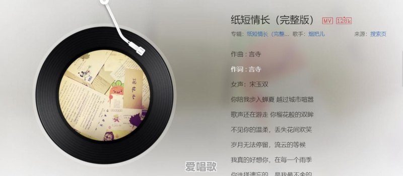 抖音易学易唱流行歌曲推荐 - 爱唱歌