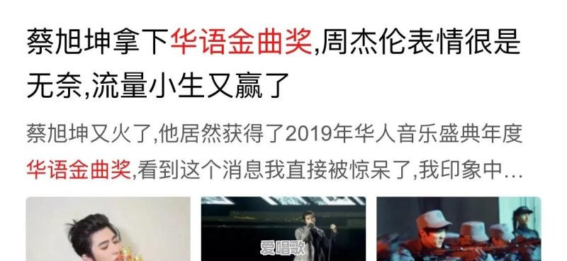 什么时刻,你对华语音乐开始失望 什么时刻,你对华语音乐开始失望 - 爱唱歌