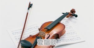 小提琴快节奏流行歌曲推荐 小提琴快节奏流行歌曲推荐 - 爱唱歌