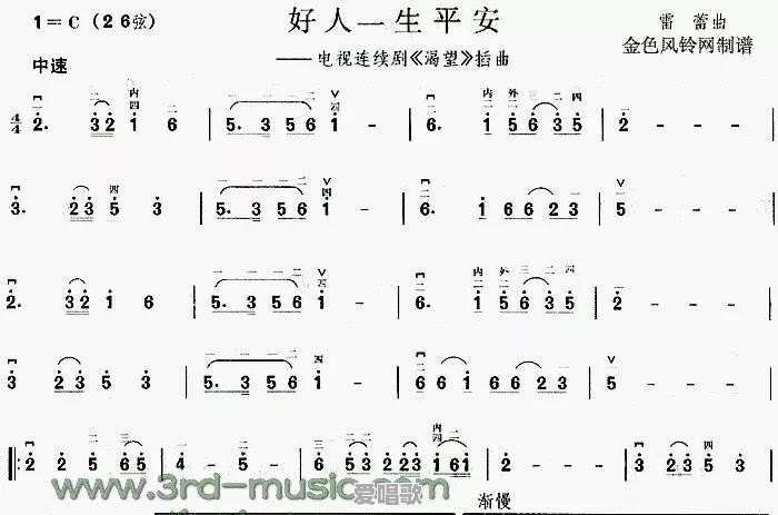 52弦的歌中出现低音3怎么拉出G调,需要注意些什么 52弦的歌中出现低音3怎么拉出G调,需要注意些什么 - 爱唱歌