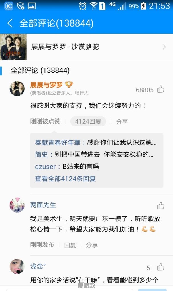 大家觉得哪首闽南语歌曲最好听 大家觉得哪首闽南语歌曲最好听 - 爱唱歌