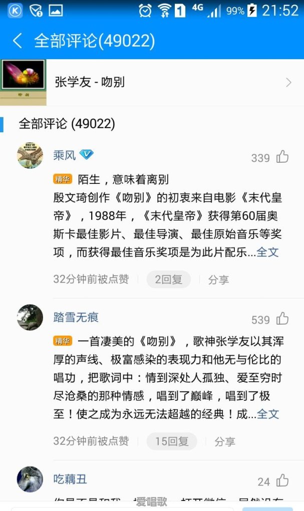 大家觉得哪首闽南语歌曲最好听 大家觉得哪首闽南语歌曲最好听 - 爱唱歌