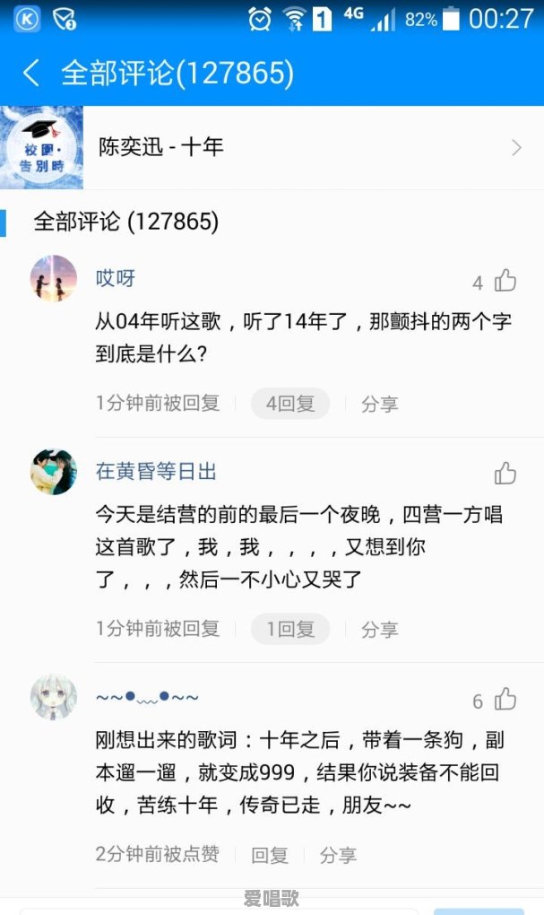 大家觉得哪首闽南语歌曲最好听 大家觉得哪首闽南语歌曲最好听 - 爱唱歌