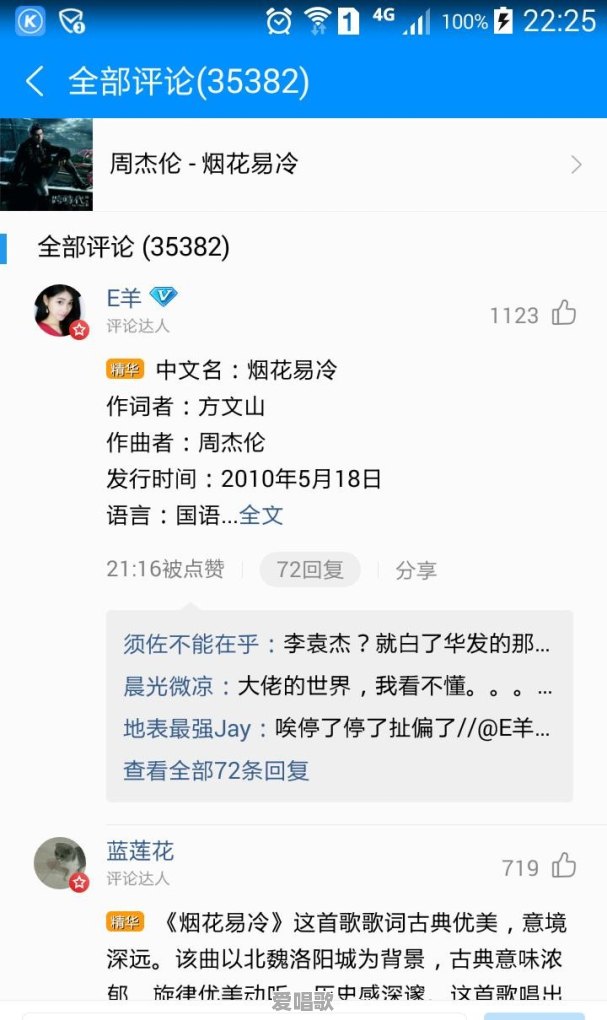 大家觉得哪首闽南语歌曲最好听 大家觉得哪首闽南语歌曲最好听 - 爱唱歌