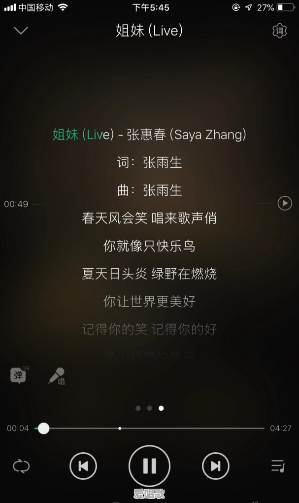年会上适合四人唱的歌曲有哪些 年会上适合四人唱的歌曲有哪些 - 爱唱歌