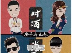 年会上适合四人唱的歌曲有哪些 年会上适合四人唱的歌曲有哪些 - 爱唱歌