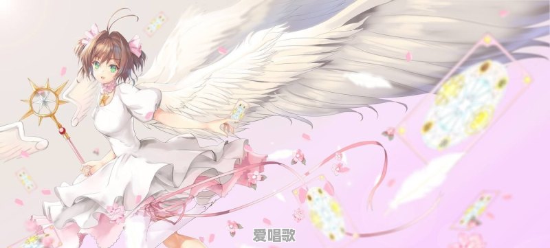 小樱当年到底有多火 小樱当年到底有多火 - 爱唱歌
