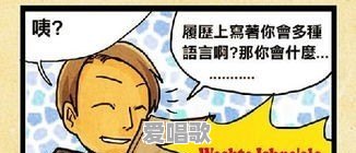 挑战病毒的歪果仁网红主持人现在怎么样了 - 爱唱歌