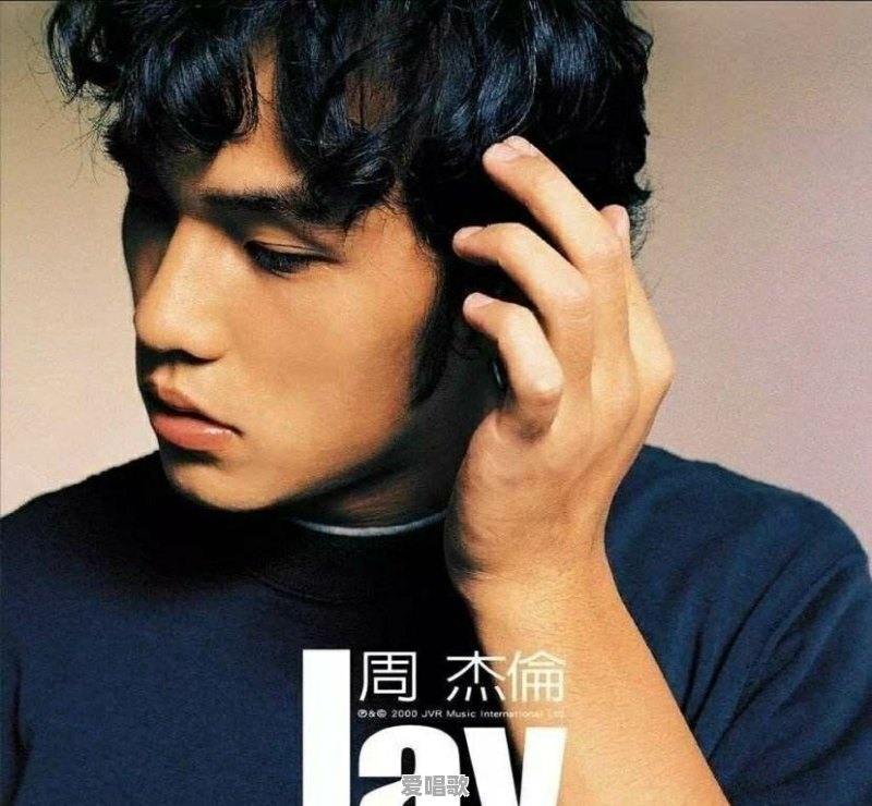 周杰伦的才华应该是创作第一,唱功次之,但是为什么他翻唱别人的歌曲也那么好听呢 周杰伦的才华应该是创作第一,唱功次之,但是为什么他翻唱别人的歌曲也那么好听呢 - 爱唱歌