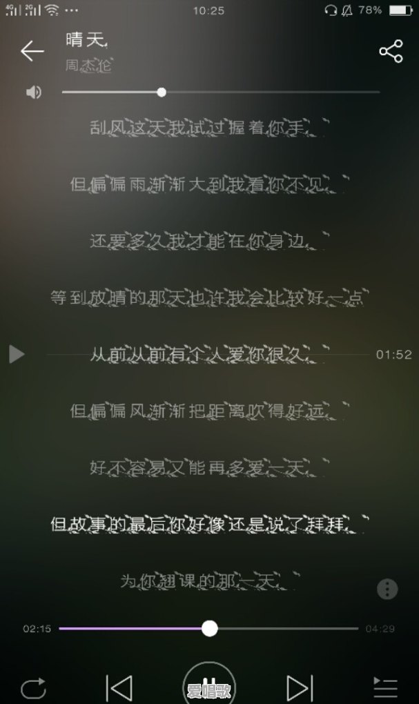 男生二胡独奏流行歌曲大全 - 爱唱歌