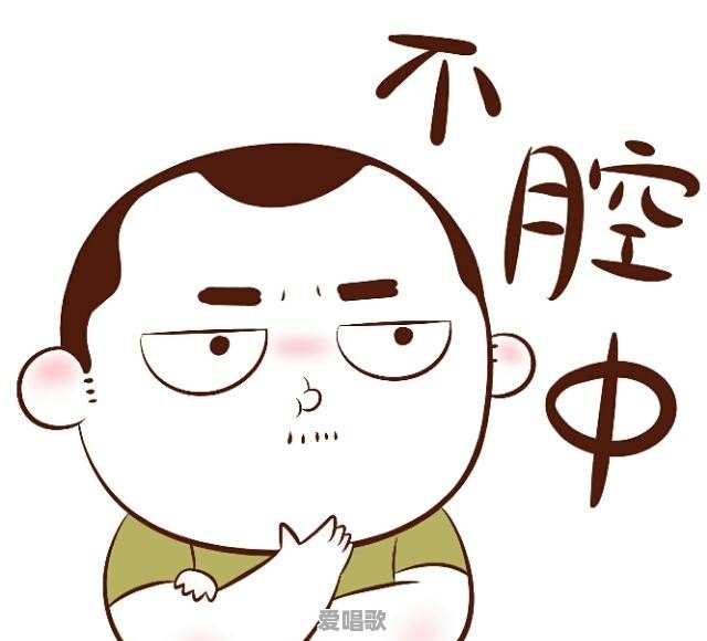 山东话和河南话总体哪个更难懂 - 爱唱歌