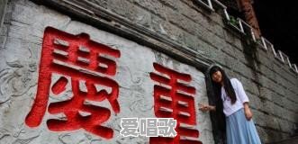 网络不知道名字的歌曲 网络不知道名字的歌曲 - 爱唱歌