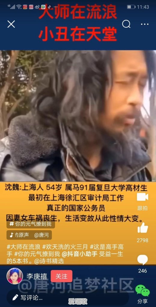 如何看待网红直播唱国歌被批评这件事 如何看待网红直播唱国歌被批评这件事 - 爱唱歌