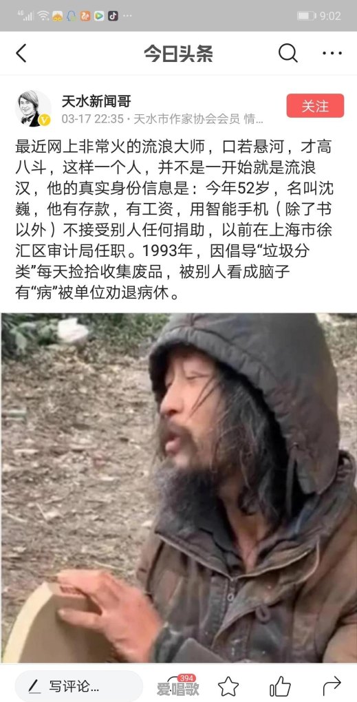 如何看待网红直播唱国歌被批评这件事 如何看待网红直播唱国歌被批评这件事 - 爱唱歌