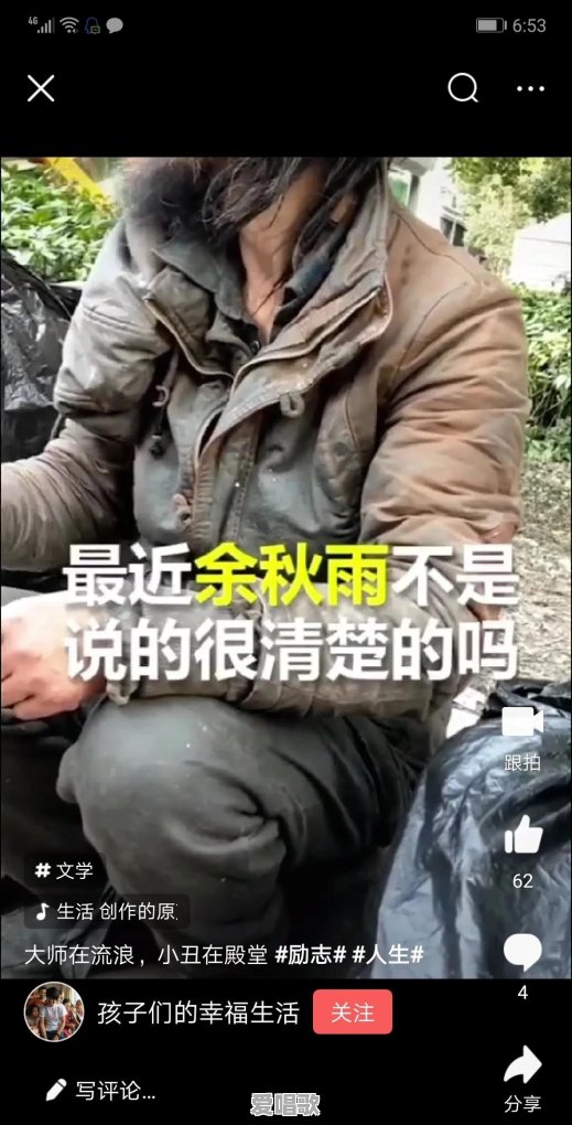 如何看待网红直播唱国歌被批评这件事 如何看待网红直播唱国歌被批评这件事 - 爱唱歌