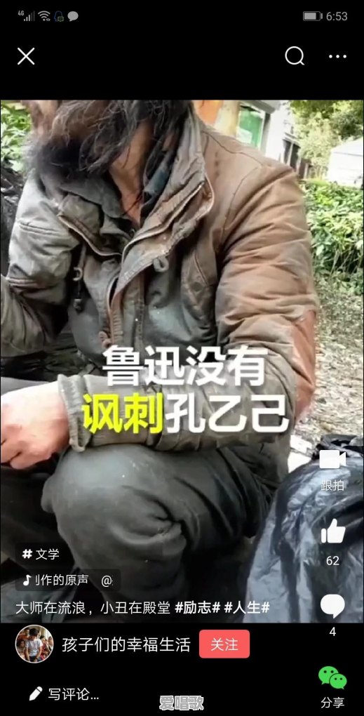 如何看待网红直播唱国歌被批评这件事 如何看待网红直播唱国歌被批评这件事 - 爱唱歌