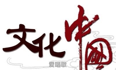 上联:一家人不说两家话三家事,如何对下联 上联:一家人不说两家话三家事,如何对下联 - 爱唱歌