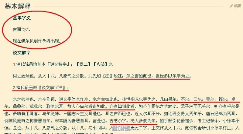 “尒”字怎么读,这个字的意义是什么 “尒”字怎么读,这个字的意义是什么 - 爱唱歌