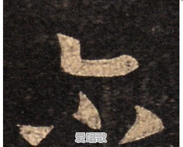“尒”字怎么读,这个字的意义是什么 “尒”字怎么读,这个字的意义是什么 - 爱唱歌