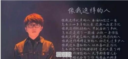 有哪些适合晚上单曲循环的歌曲,可以推荐一下吗 有哪些适合晚上单曲循环的歌曲,可以推荐一下吗 - 爱唱歌