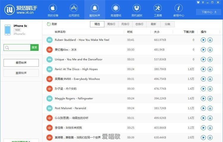 手机铃声用哪首歌最好听 手机铃声用哪首歌最好听 - 爱唱歌