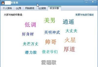 对象一直问我对他印象怎么样是什么心理 对象一直问我对他印象怎么样是什么心理 - 爱唱歌