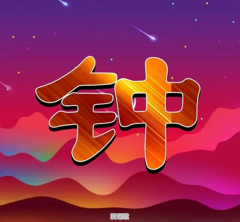 有没有50岁左右男人适合用的头像推荐,最好要成熟稳重的,谢谢 有没有50岁左右男人适合用的头像推荐,最好要成熟稳重的,谢谢 - 爱唱歌