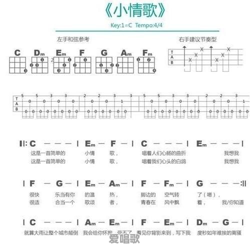 简易的流行歌曲五线谱 - 爱唱歌