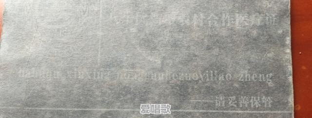 你赞同农村80岁以上老人免交新农合医疗保险吗 你赞同农村80岁以上老人免交新农合医疗保险吗 - 爱唱歌