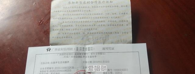 你赞同农村80岁以上老人免交新农合医疗保险吗 你赞同农村80岁以上老人免交新农合医疗保险吗 - 爱唱歌