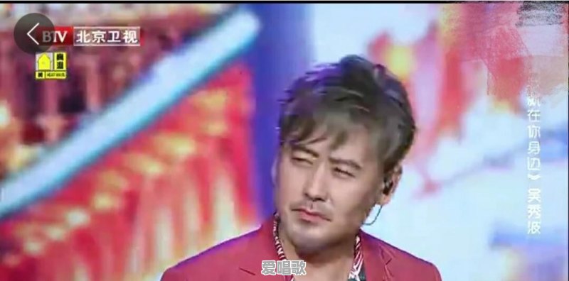 吴秀波三首网络歌曲 吴秀波三首网络歌曲 - 爱唱歌