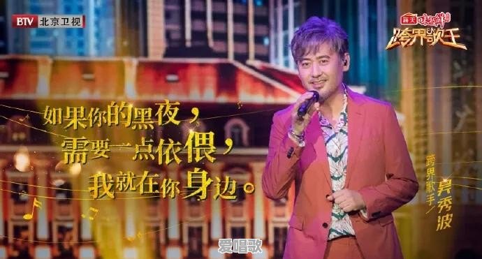吴秀波三首网络歌曲 吴秀波三首网络歌曲 - 爱唱歌